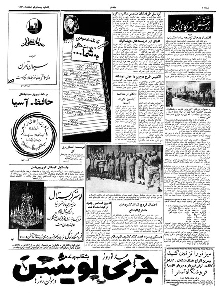 پرونده:Ettelaat13391221.pdf