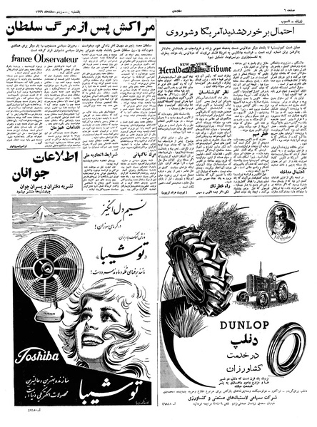 پرونده:Ettelaat13391221.pdf