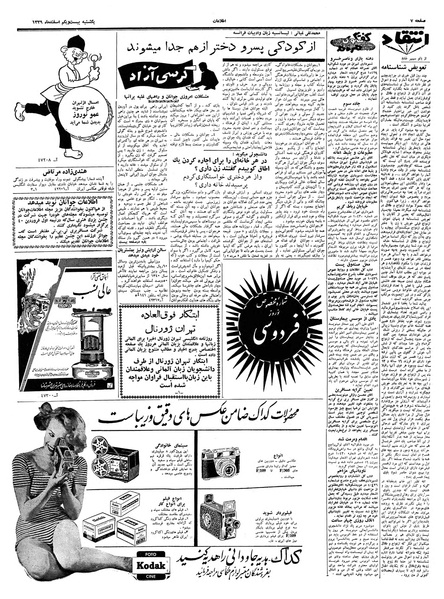 پرونده:Ettelaat13391221.pdf