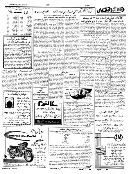 پرونده:Ettelaat13391221.pdf