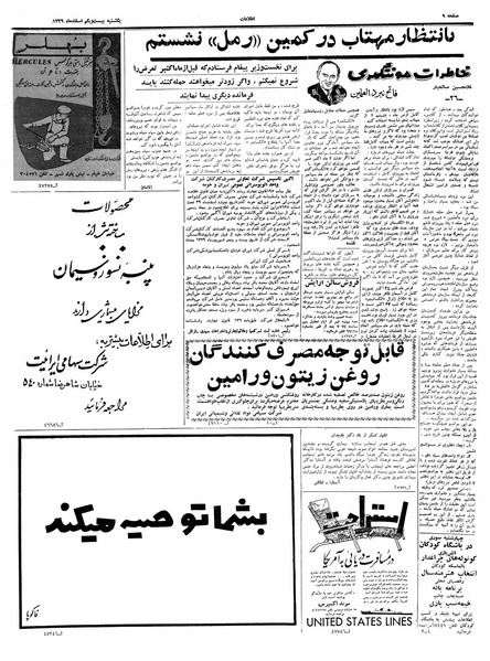 پرونده:Ettelaat13391221.pdf