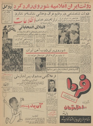 Ettelaat13420508.pdf