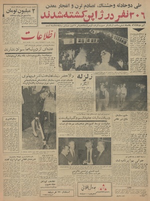 Ettelaat13420819.pdf