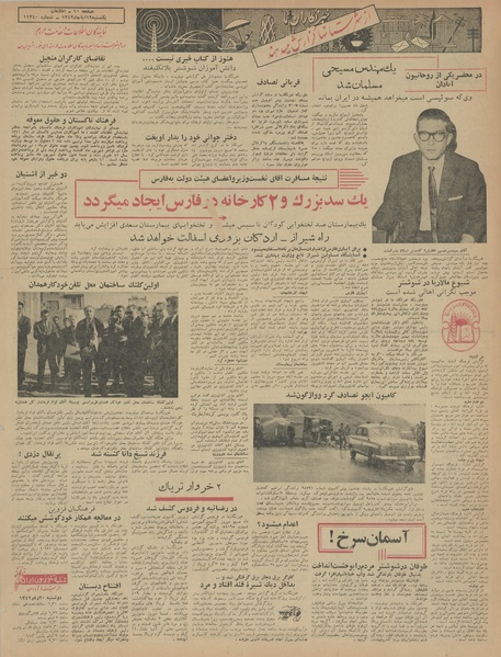 پرونده:Ettelaat13420819.pdf