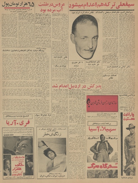 پرونده:Ettelaat13420819.pdf