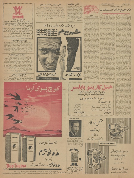 پرونده:Ettelaat13420819.pdf