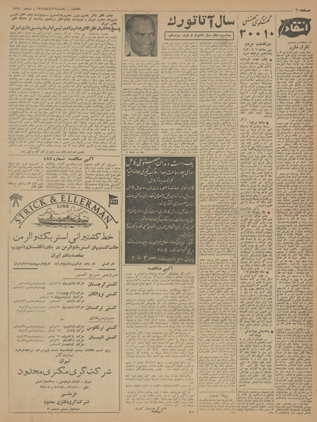 پرونده:Ettelaat13420819.pdf