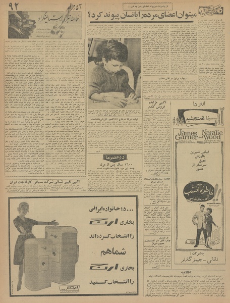 پرونده:Ettelaat13420819.pdf