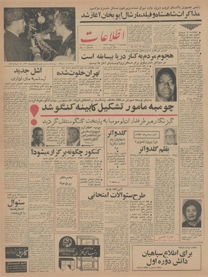 Ettelaat13430411.pdf