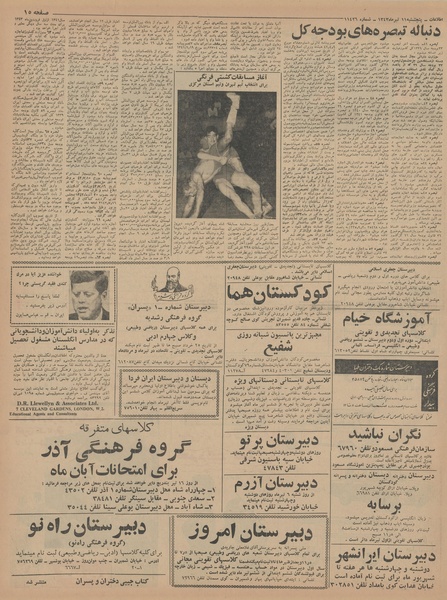 پرونده:Ettelaat13430411.pdf