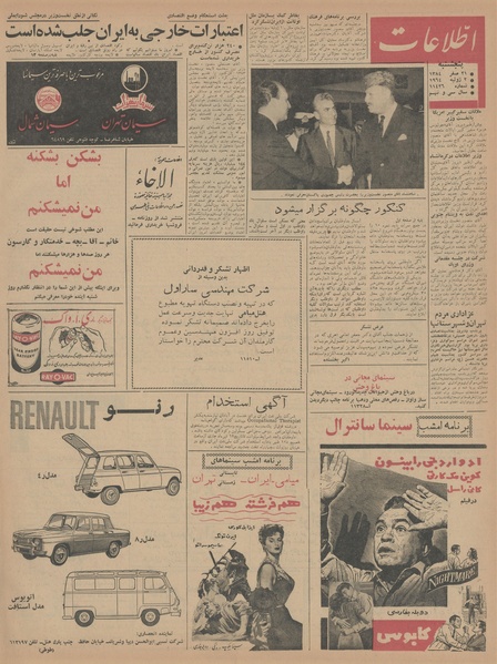 پرونده:Ettelaat13430411.pdf