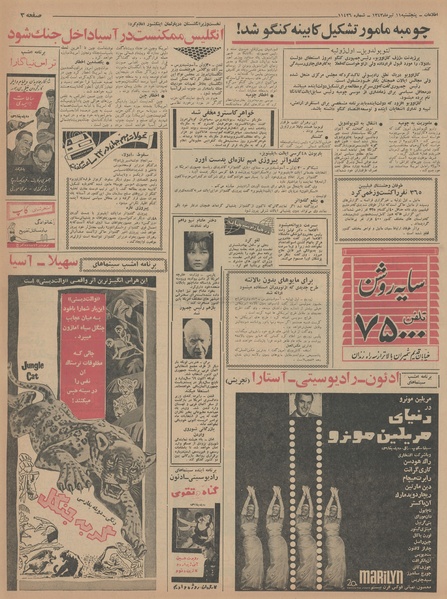 پرونده:Ettelaat13430411.pdf