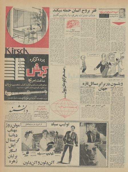 پرونده:Ettelaat13430729.pdf