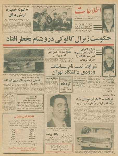 پرونده:Ettelaat13450115.pdf