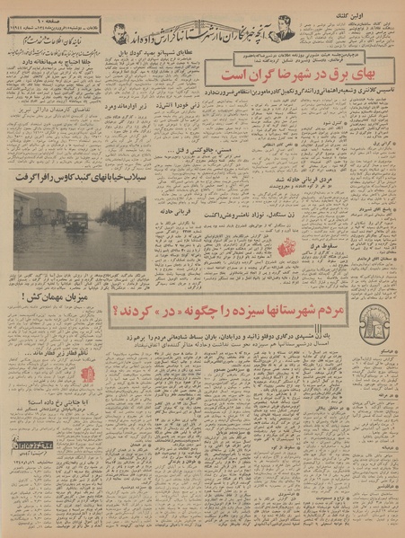 پرونده:Ettelaat13450115.pdf