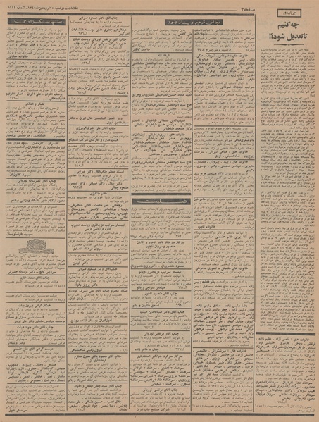 پرونده:Ettelaat13450115.pdf