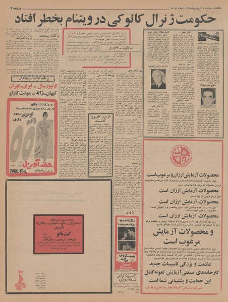 پرونده:Ettelaat13450115.pdf