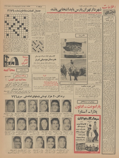 پرونده:Ettelaat13450115.pdf