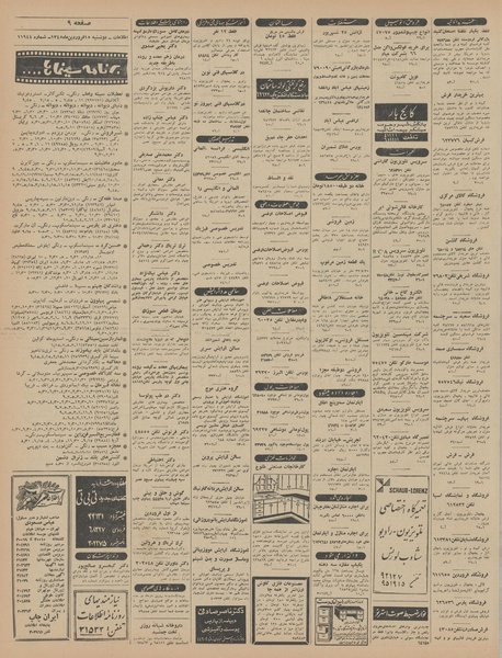 پرونده:Ettelaat13450115.pdf