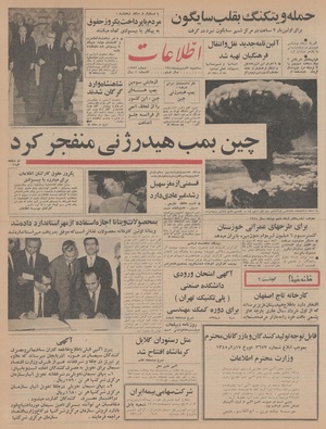 Ettelaat13450220.pdf