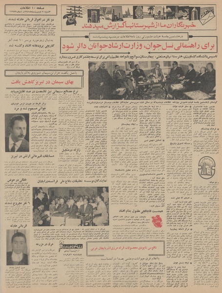 پرونده:Ettelaat13450220.pdf