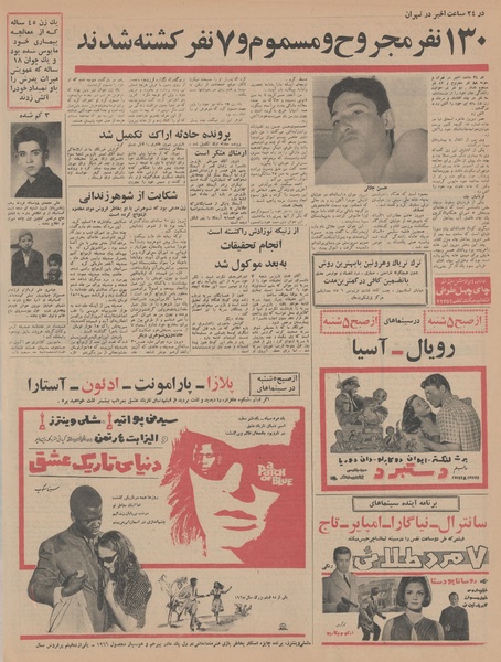 پرونده:Ettelaat13450220.pdf