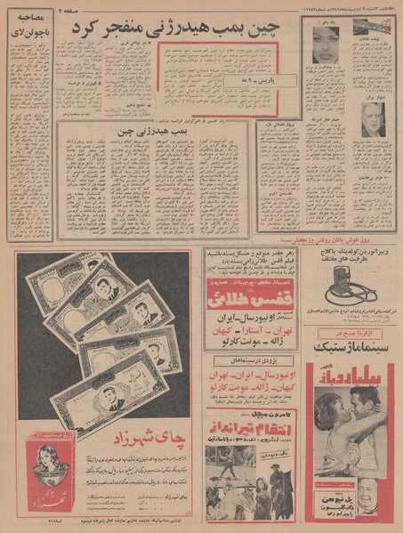 پرونده:Ettelaat13450220.pdf