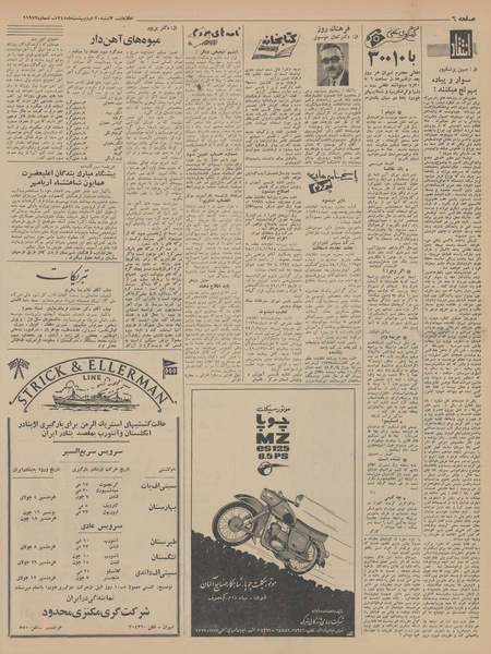 پرونده:Ettelaat13450220.pdf