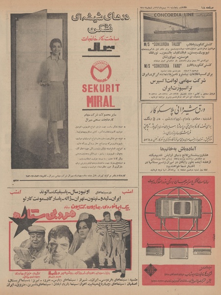 پرونده:Ettelaat13461119.pdf