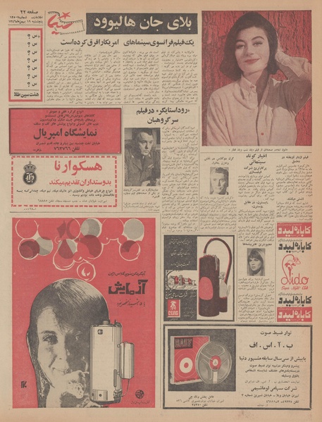 پرونده:Ettelaat13461119.pdf