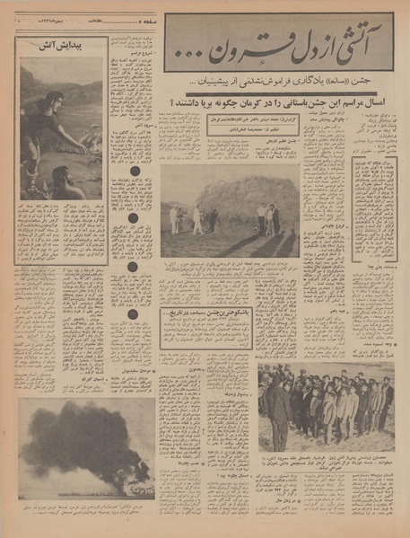 پرونده:Ettelaat13461119.pdf