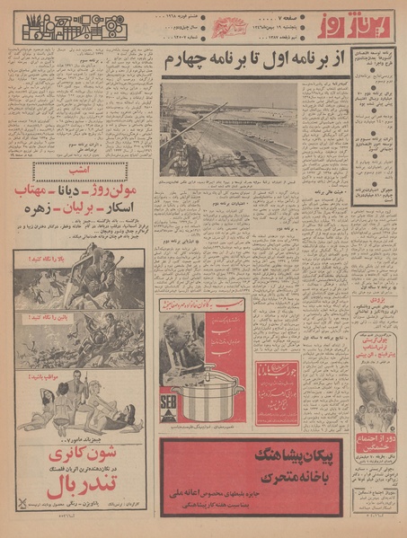 پرونده:Ettelaat13461119.pdf