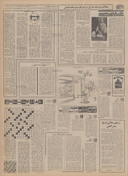 پرونده:Ettelaat13500229.pdf