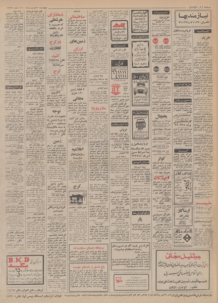 پرونده:Ettelaat13500229.pdf