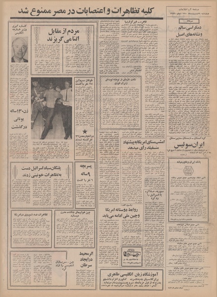 پرونده:Ettelaat13500229.pdf