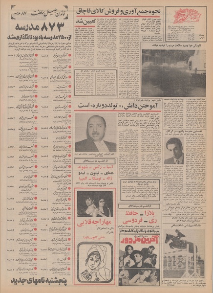 پرونده:Ettelaat13500229.pdf