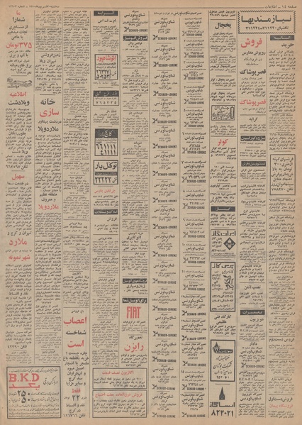 پرونده:Ettelaat13500630.pdf