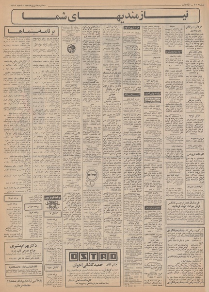 پرونده:Ettelaat13500630.pdf