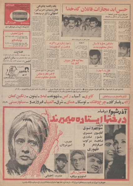 پرونده:Ettelaat13500630.pdf