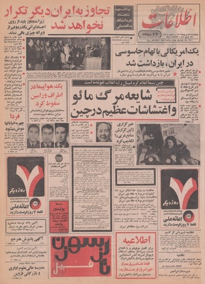 Ettelaat13500631.pdf