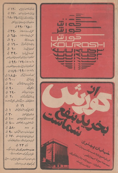 پرونده:Ettelaat13500631.pdf