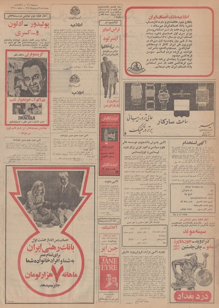 پرونده:Ettelaat13500631.pdf