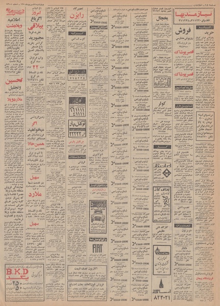 پرونده:Ettelaat13500631.pdf