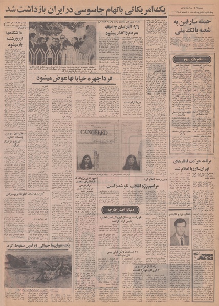 پرونده:Ettelaat13500631.pdf