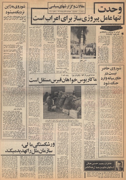 پرونده:Ettelaat13500631.pdf