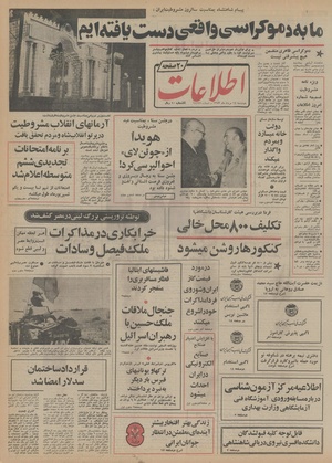 Ettelaat13530514.pdf