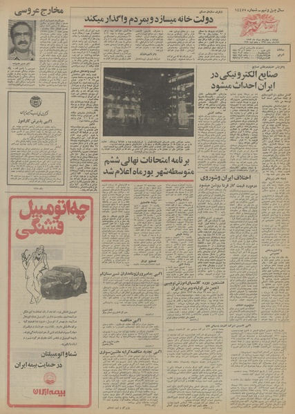 پرونده:Ettelaat13530514.pdf