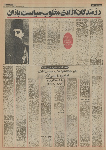 پرونده:Ettelaat13530514.pdf