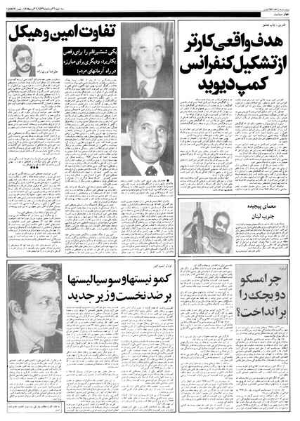 پرونده:Ettelaat13570531.pdf