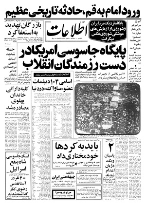 Ettelaat13571210.pdf